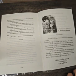 You Belong To Me รักนี้แผดเผาหัวใจ - Ma-Nell รูปที่ 8