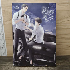 เพียงนิรันดร์ - Z.vester รูปที่ 1