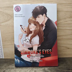Simmons's Eyes รักปิดตาย วายร้ายที่รัก - Miracle