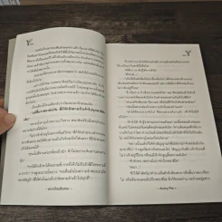 พนาเดือนสิบสอง - AveryPie รูปที่ 7
