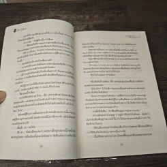 Evil Meets Girl คุณหนูของผม - Lta Luktarn รูปที่ 7