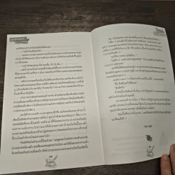 คุณนักวาดครับ...รับรักผมเถอะ! - Hazel_nut รูปที่ 8
