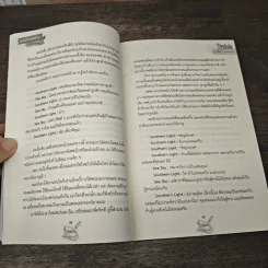 คุณนักวาดครับ...รับรักผมเถอะ! - Hazel_nut รูปที่ 7