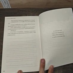 La Cuisine เมนูลับฉบับแก้มยุ้ย - GrandPine รูปที่ 8