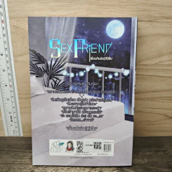 SEX Friends เพื่อนกันมัน(ส์)ฟิน - นุ NU รูปที่ 5