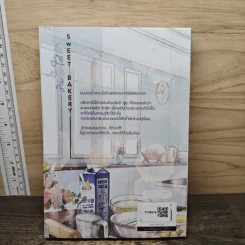 Sweet Bakery เติมใจใส่รัก - Ch0cMint รูปที่ 5