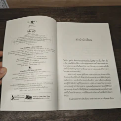 ไม่สิ้น...สุดรัก - เมญาณี รูปที่ 6