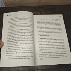 What if it's us - Adam Silvera รูปที่ 7