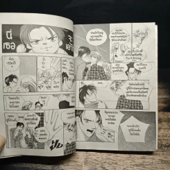 Wild Act สะดุดรักสาวจอมโจร 10 เล่มจบ รูปที่ 10