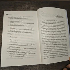 นิยายวาย หลงกาว(น์) Love Addict - Karnsaii รูปที่ 8