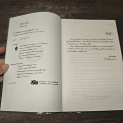 นิยายวาย หลงกาว(น์) Love Addict - Karnsaii รูปที่ 6