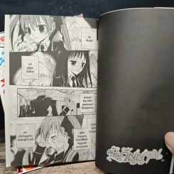 ผู้ส่งวิญญาณ 2 เล่มจบ - TAKAMIYA Satoru รูปที่ 7