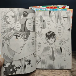 Tokyo หรรษา 5 เล่มจบ - Nari Yamada รูปที่ 9