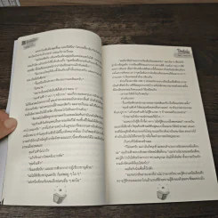 ไรท์ครับ รับผมเป็นแฟนหน่อย - Avery Pie รูปที่ 6