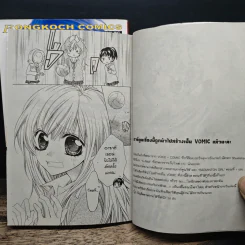 Badminton Girl 2 เล่มจบ รูปที่ 8