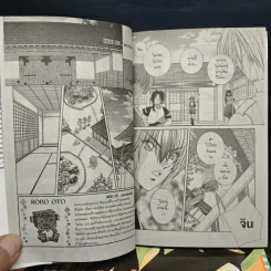 สะกิดรักหอพักหนุ่มทะเล้น ภาค 2 5 เล่มจบ - Mizuto Aqua รูปที่ 6