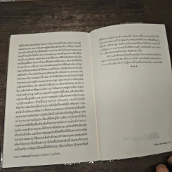 ฉันคือเอรี่กับประสบการณ์ใหม่ไกลเกินฝัน - ธนัดดา สว่างเดือน รูปที่ 8