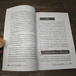 แฉ...ฝรั่ง ชายในฝันของหญิงไทย (บางคน) - นัตตี้ รูปที่ 8