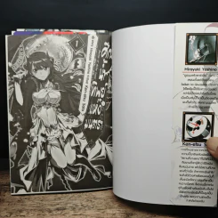 ศึกน้ำทิพย์แห่งมนตรา เล่ม 1-3 - Hiroyuki Yoshino รูปที่ 6