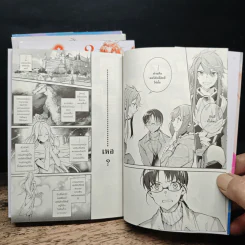 สตรีศักดิ์สิทธิ์อิทธิฤทธิ์สารพัดอย่าง เล่ม 1-4 - ยูกะ ทาจิบานะ รูปที่ 8