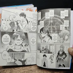 สตรีศักดิ์สิทธิ์อิทธิฤทธิ์สารพัดอย่าง เล่ม 1-4 - ยูกะ ทาจิบานะ รูปที่ 9