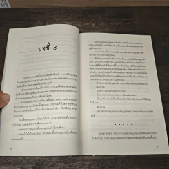 น้ำใสของผม น้ำข้นน่ะของเขา - Belove รูปที่ 7