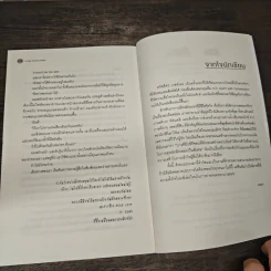 Long Road Letter - -west- รูปที่ 8