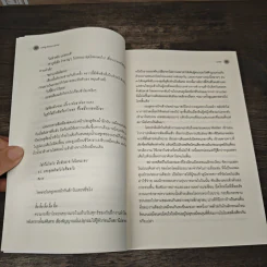 Long Road Letter - -west- รูปที่ 7