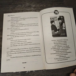 นิยายวาย Mafia Romance - อไลอา รูปที่ 8