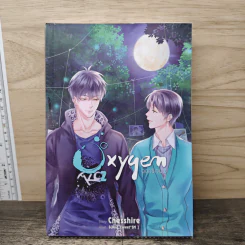 นิยายวาย Oxygen ออกซิเจน เล่ม 2 - Chesshire