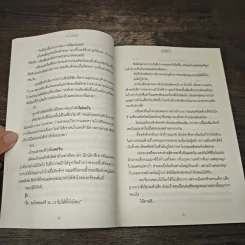 Ashi's ex says #จีบหน่อยดิชิ - 10hours รูปที่ 6