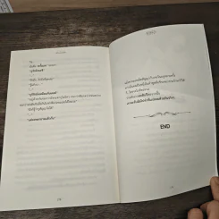 Ashi's ex says #จีบหน่อยดิชิ - 10hours รูปที่ 7