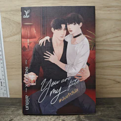You are my fate #นับเก้าวีนัส - aititun