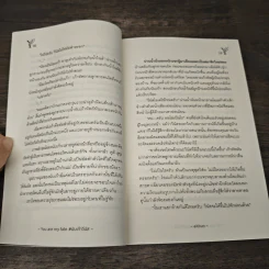 You are my fate #นับเก้าวีนัส - aititun รูปที่ 7