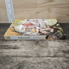 ราชพฤกษ์ - justwind รูปที่ 2