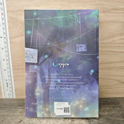 นิยายวาย Oxygen ออกซิเจน เล่ม 1 - Chesshire รูปที่ 5