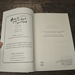 How to fall in love with your boss คู่มือการเป็นเลขาฉบับเกือบสมบูรณ์ - littlepig รูปที่ 6