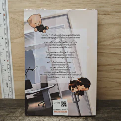 How to fall in love with your boss คู่มือการเป็นเลขาฉบับเกือบสมบูรณ์ - littlepig รูปที่ 5