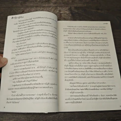How to fall in love with your boss คู่มือการเป็นเลขาฉบับเกือบสมบูรณ์ - littlepig รูปที่ 7