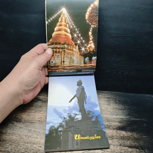อบจ.ลำพูน ชวนเที่ยว เมือง 1,300 ปี รูปที่ 7