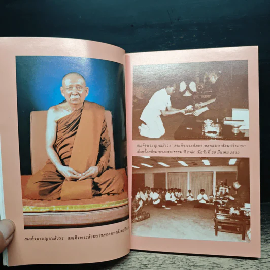 พุทธศาสนสุภาษิต รูปที่ 7