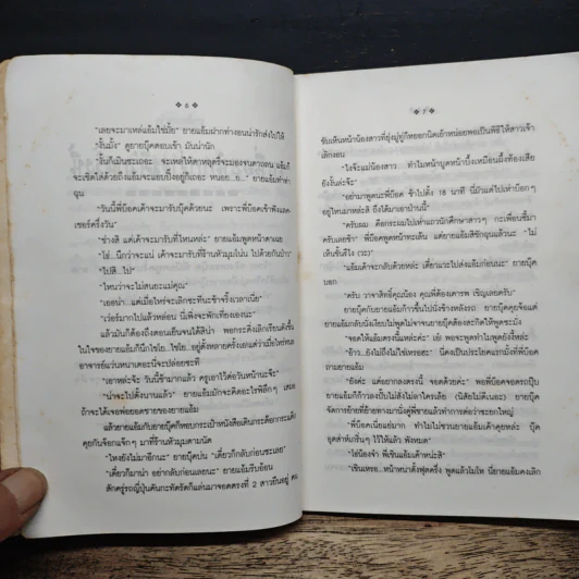 คงจะมีสักวัน...ที่ฉันจะฝันถึงเธอ - สลิล รูปที่ 8