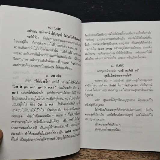 เจ้าคุณนรรัตนรัมยาม วัดเทพศิรินทราวาส (พ.ศ. ๒๔๔๐ พ.ศ. ๒๕๐๔) รูปที่ 7