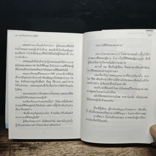 ผู้กล้าซึนซ่าส์กับจอมมารสู้ชีวิต เล่ม 1 รูปที่ 8