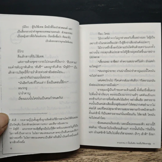 ตำนานซากุระ แยงกี้สาวพันธุ์มิโกะ - คาโน่ ยูชากิ รูปที่ 8