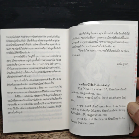 ตำนานซากุระ แยงกี้สาวพันธุ์มิโกะ - คาโน่ ยูชากิ รูปที่ 9