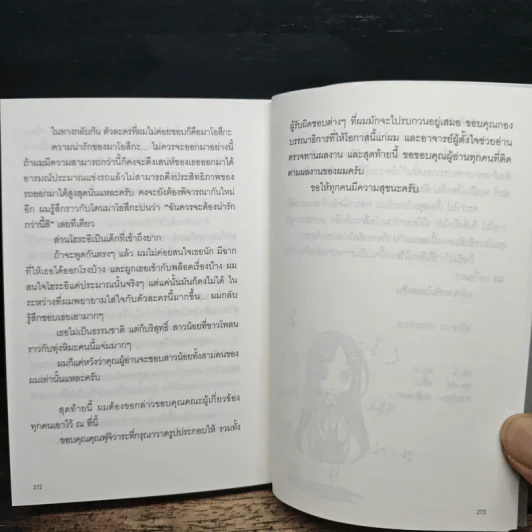 เสี้ยวคะนึงถึงปลายฟ้า - นาโกะ โฮชิอิเอะ รูปที่ 8