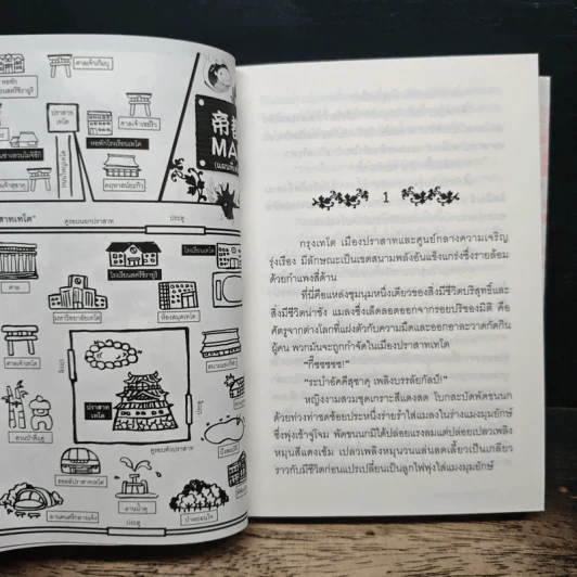 ผู้พิทักษ์สวน โมจิซึกิ โซชิโร่ มาแล้ว! เล่ม 1 - เซย์กะ นากาเระ รูปที่ 6