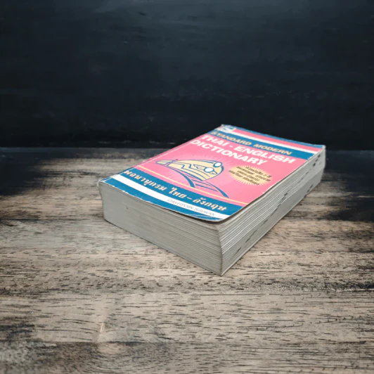 Standard Modern Thai-English Dictionary พจนานุกรม ไทย-อังกฤษ รูปที่ 4