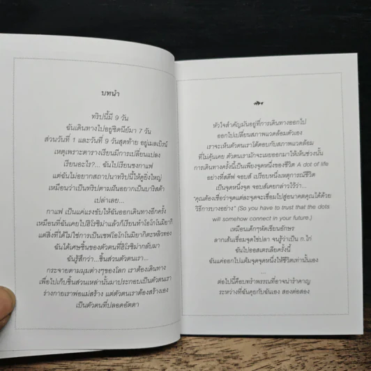 A cup of Sydney - Tissue Papers รูปที่ 8